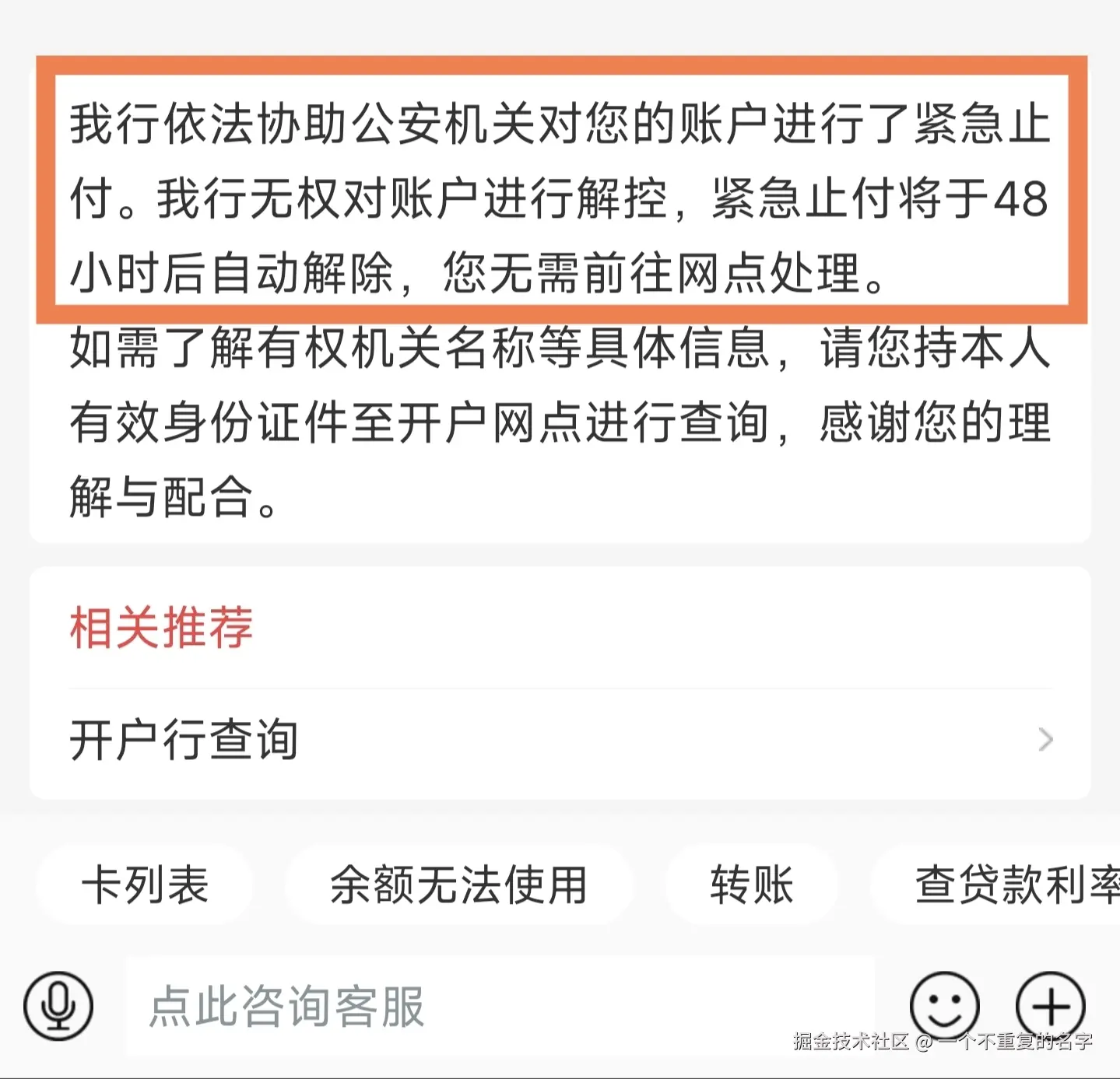 一个不重复的名字于2026-02-06 10:36发布的图片