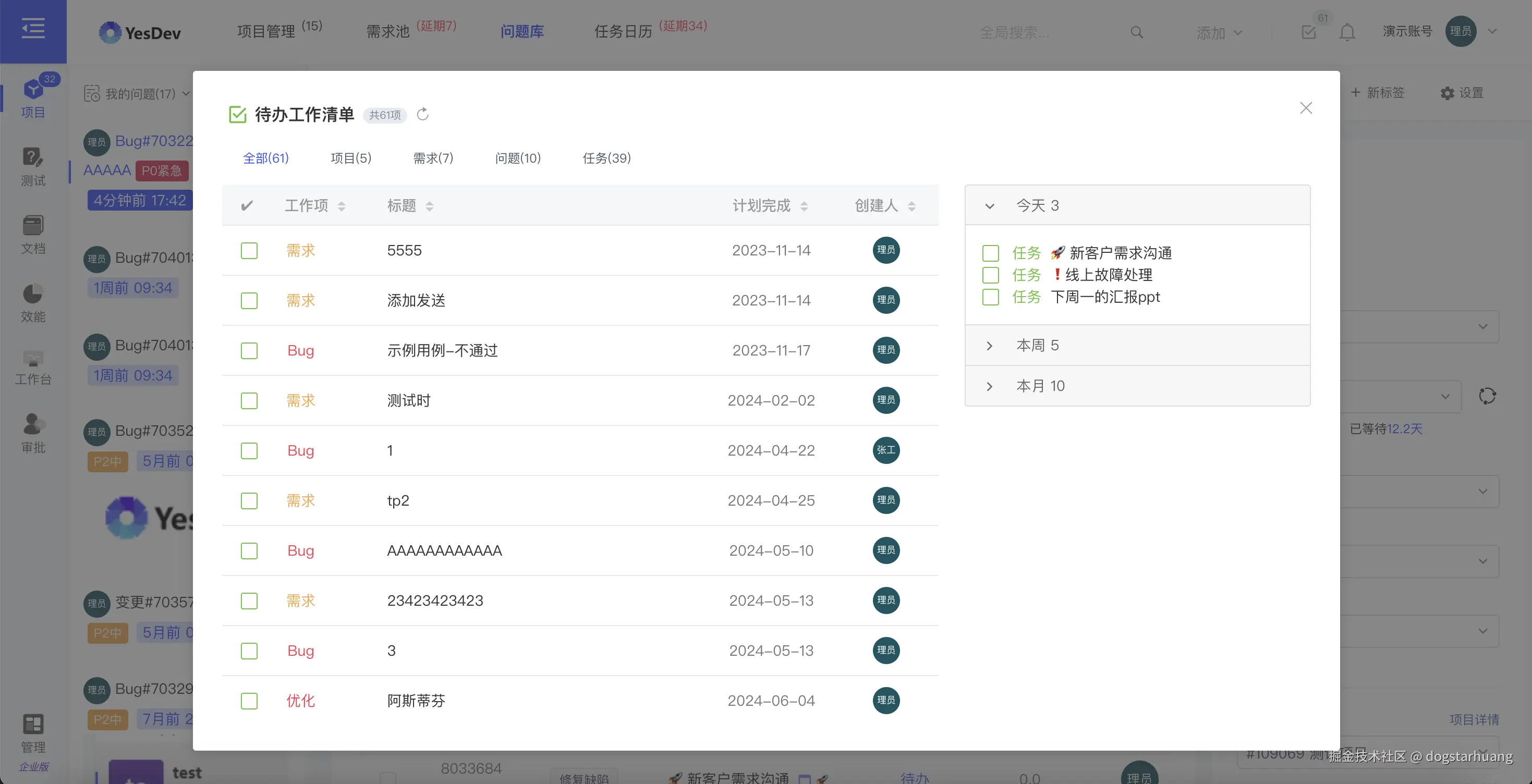 dogstarhuang于2025-02-27 17:56发布的图片