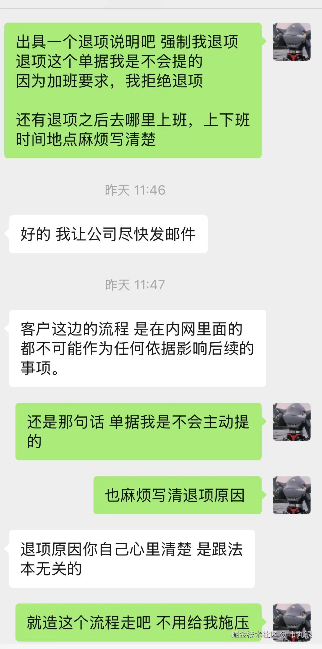 市丸银于2026-01-07 10:51发布的图片