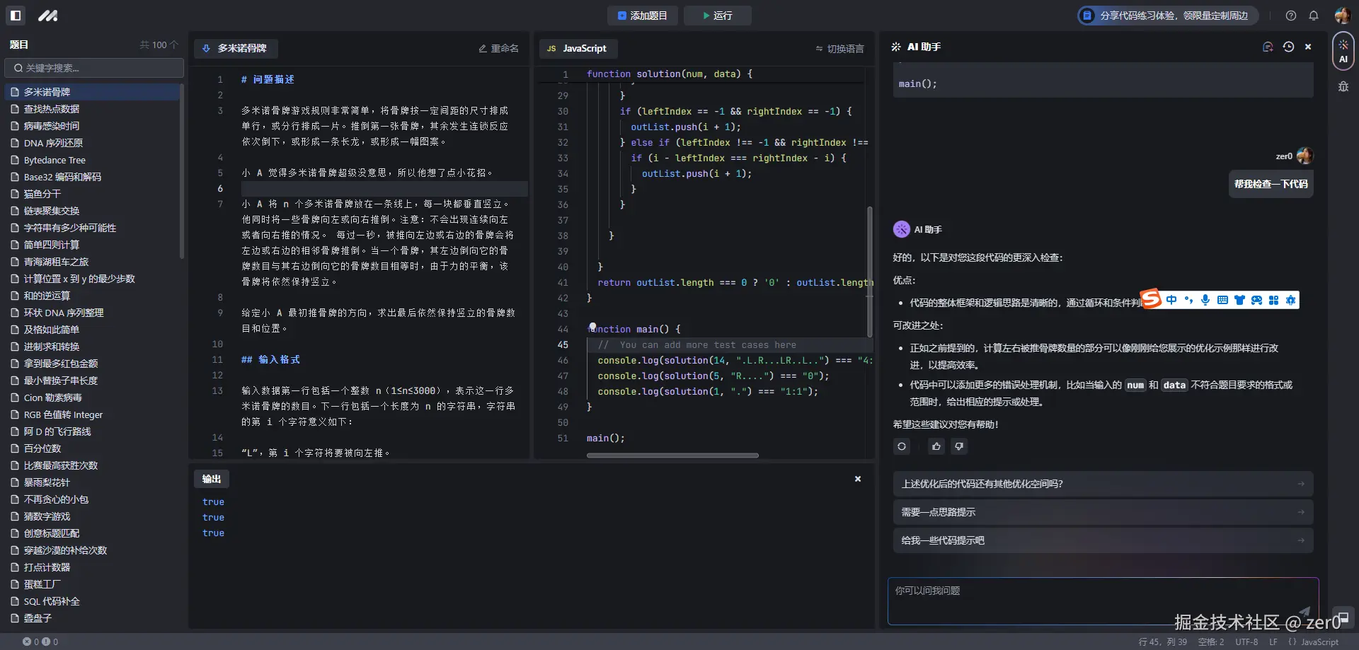 zer0于2024-09-03 15:38发布的图片