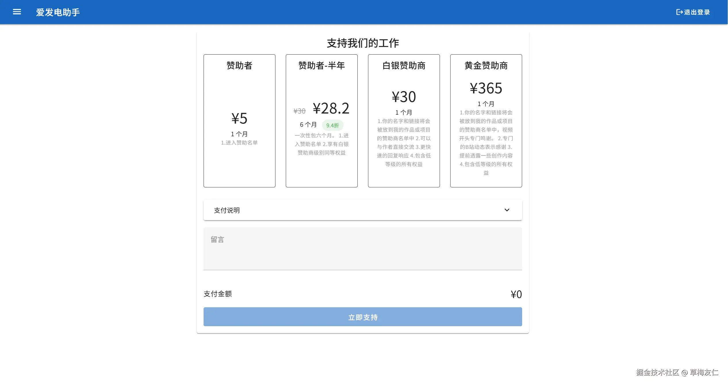 草梅友仁于2025-04-25 00:32发布的图片
