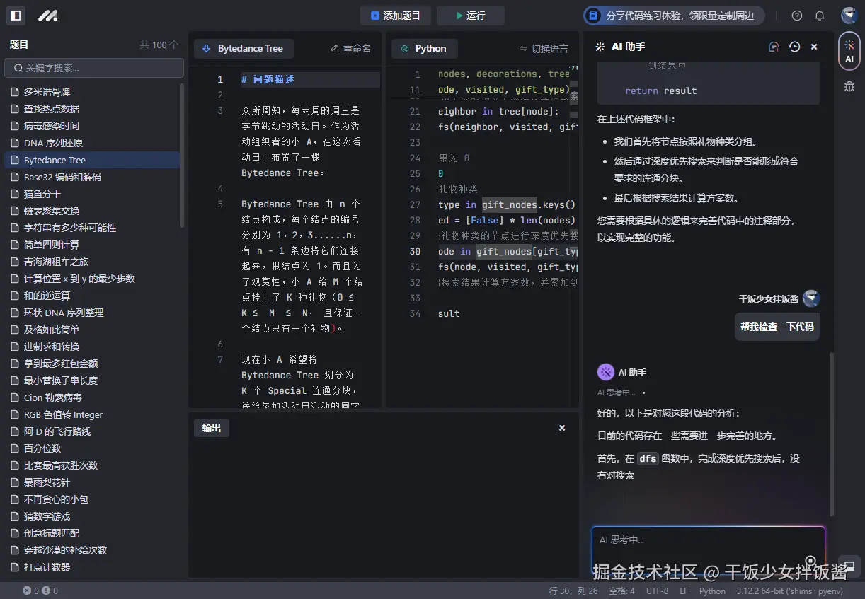 干饭少女拌饭酱于2024-09-03 19:44发布的图片