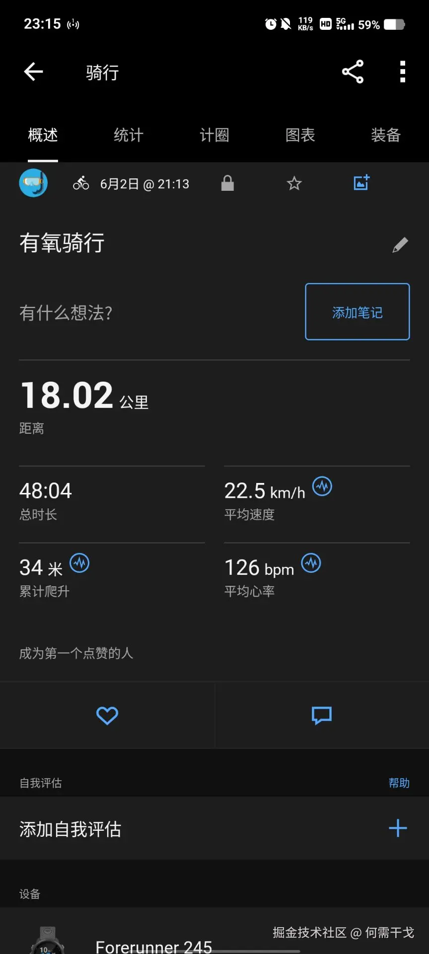 何需干戈于2025-06-02 23:18发布的图片