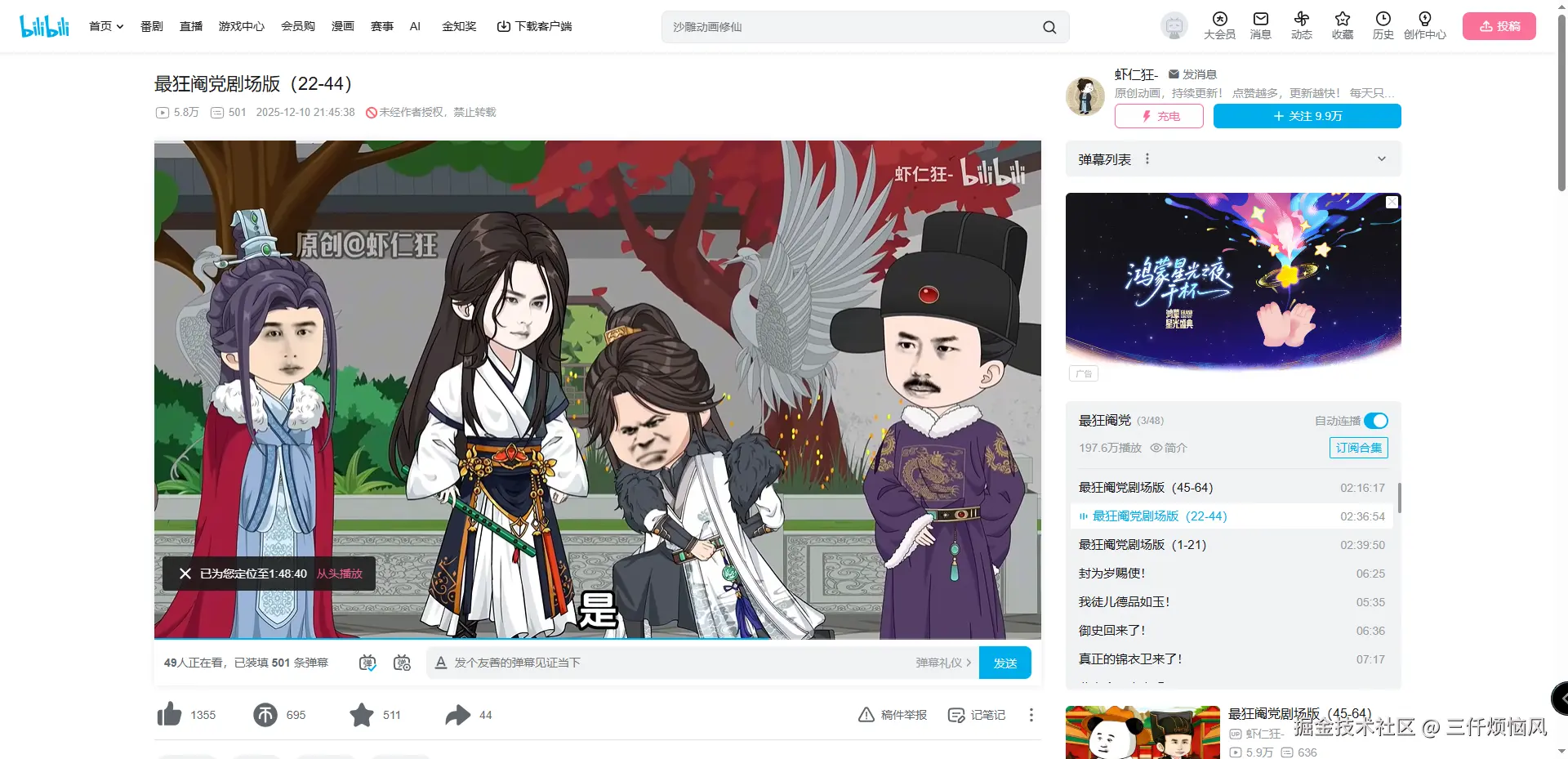 三仟烦恼风于2026-01-05 16:51发布的图片