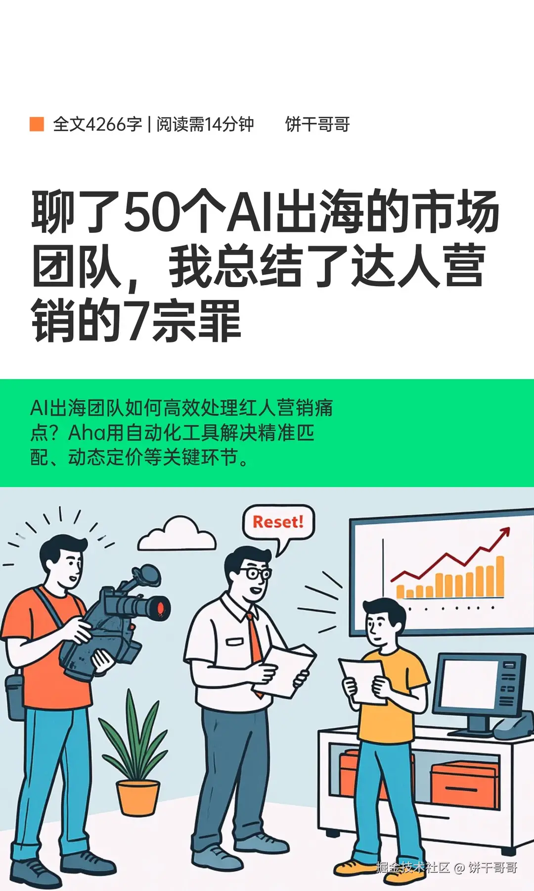 饼干哥哥于2025-12-01 23:05发布的图片