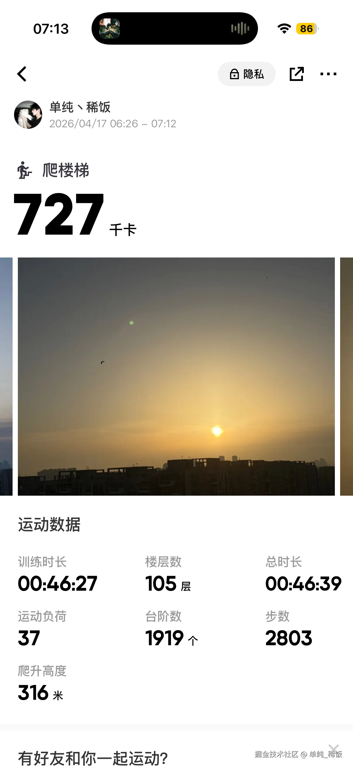 单纯_稀饭于2026-04-17 10:10发布的图片