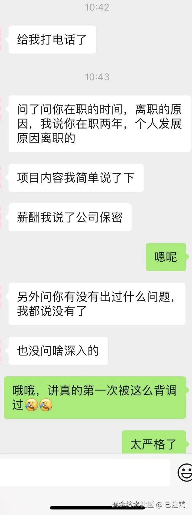 已注销于2025-10-22 17:54发布的图片
