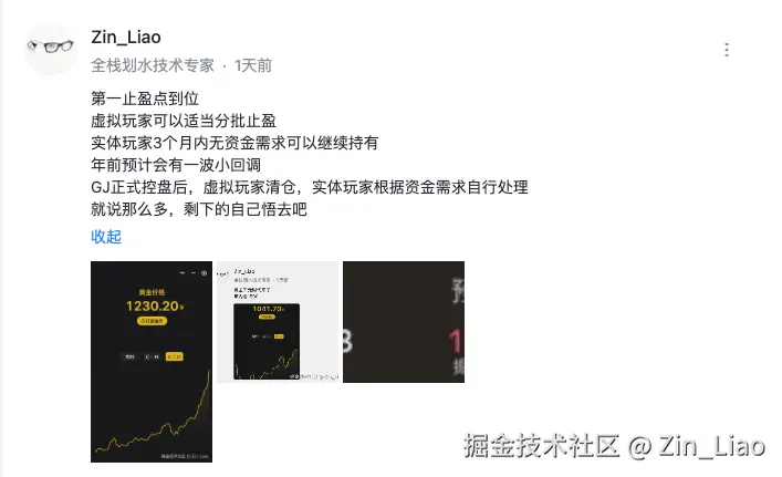 Zin_Liao于2026-01-30 16:40发布的图片