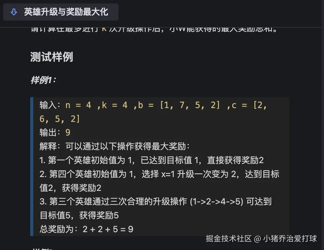 小猪乔治爱打球于2024-11-05 14:28发布的图片