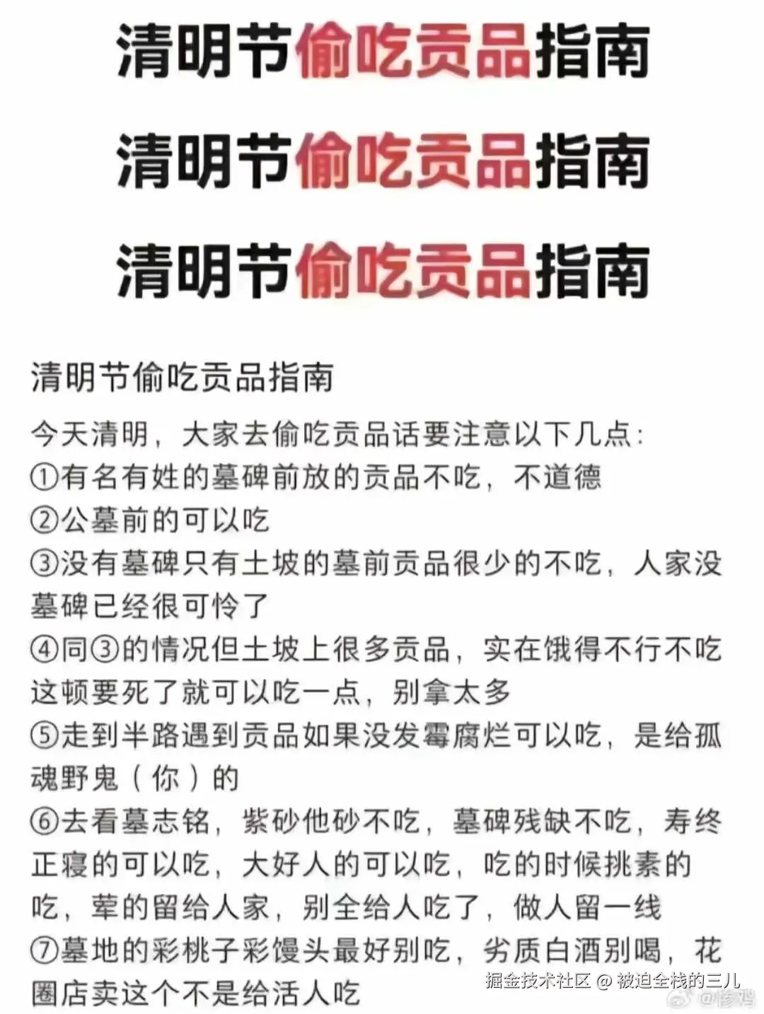 被迫全栈的三儿于2025-04-02 17:37发布的图片