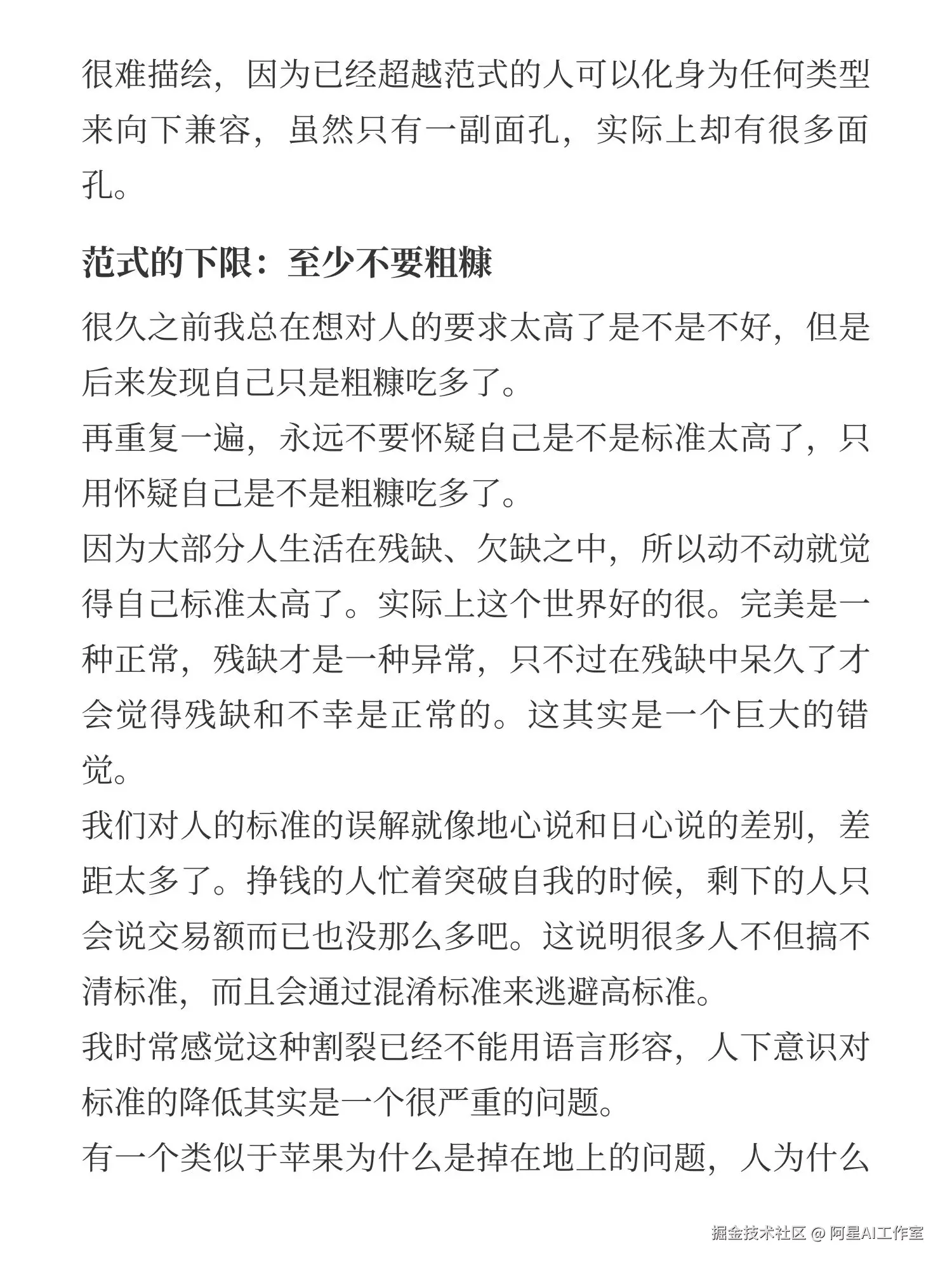 阿星AI工作室于2025-09-26 15:28发布的图片