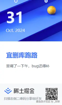 _知秋于2024-10-31 09:11发布的图片