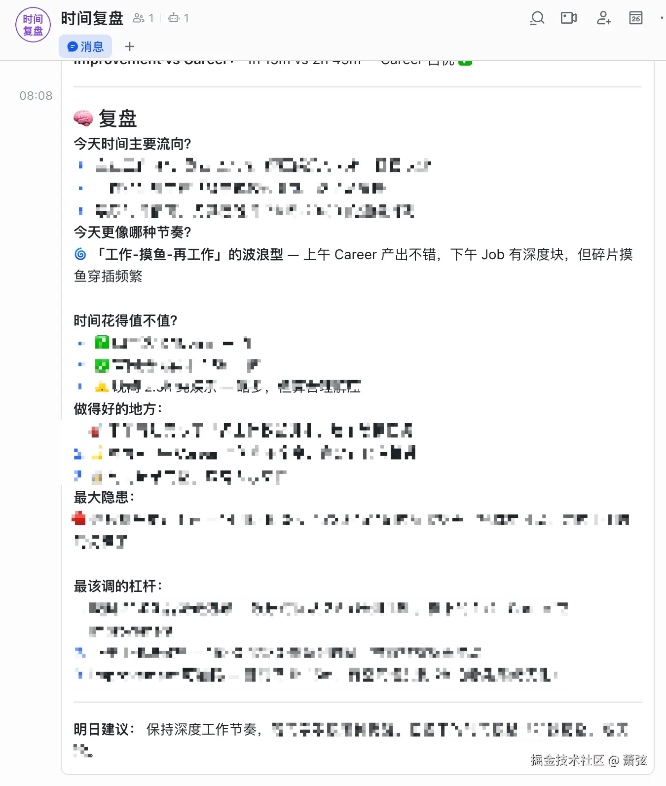 萧弦于2026-03-30 15:37发布的图片