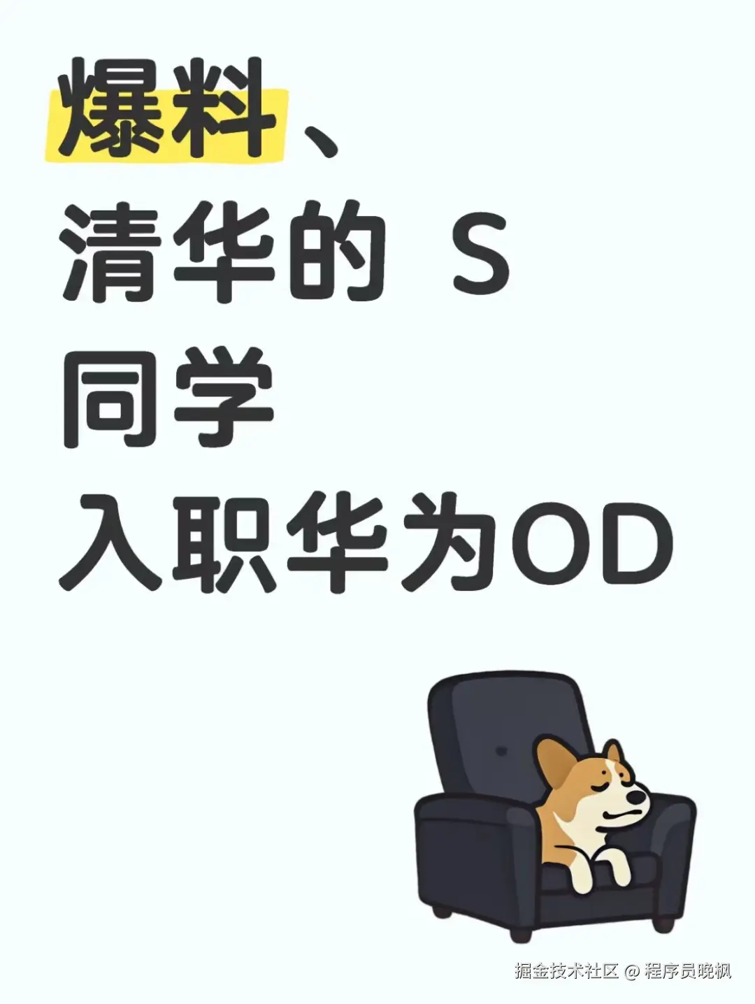 程序员晚枫于2025-01-21 12:49发布的图片