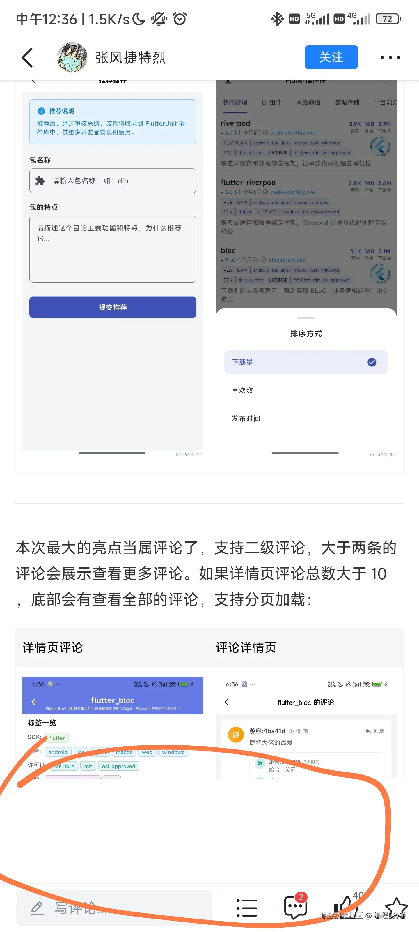 编程5分钟于2026-03-09 12:37发布的图片