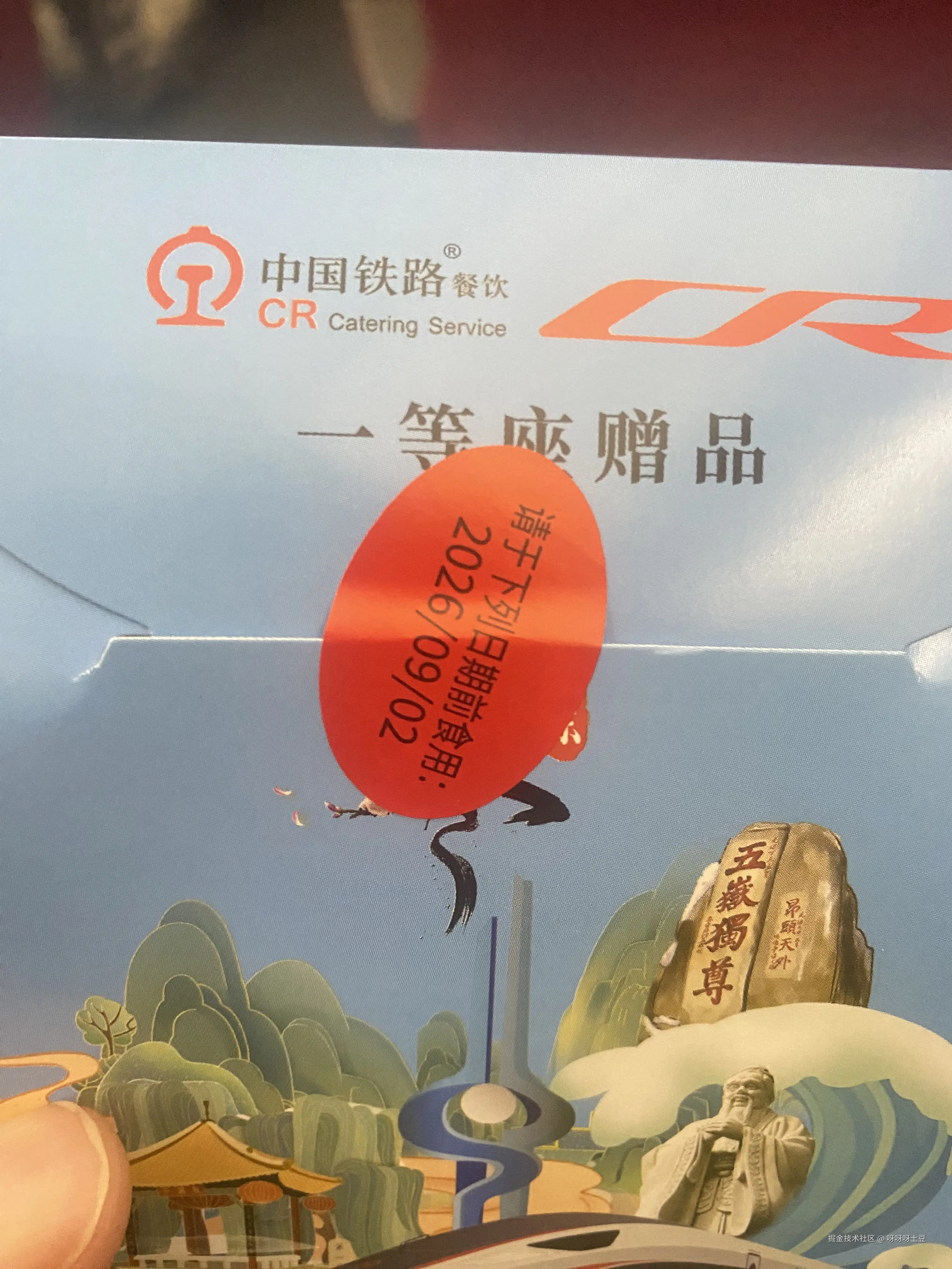 呀呀呀土豆于2026-01-19 10:26发布的图片