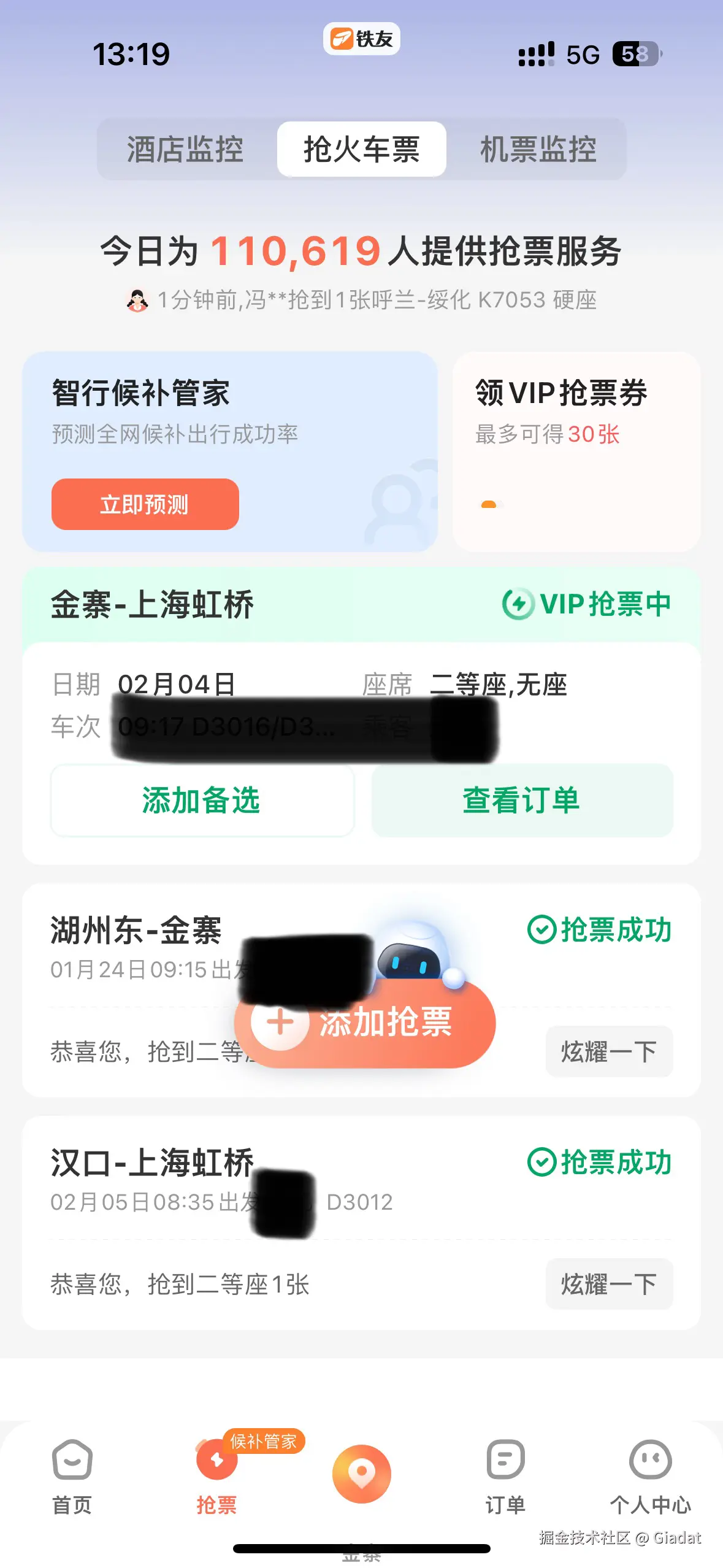 Giadat于2025-01-22 13:20发布的图片