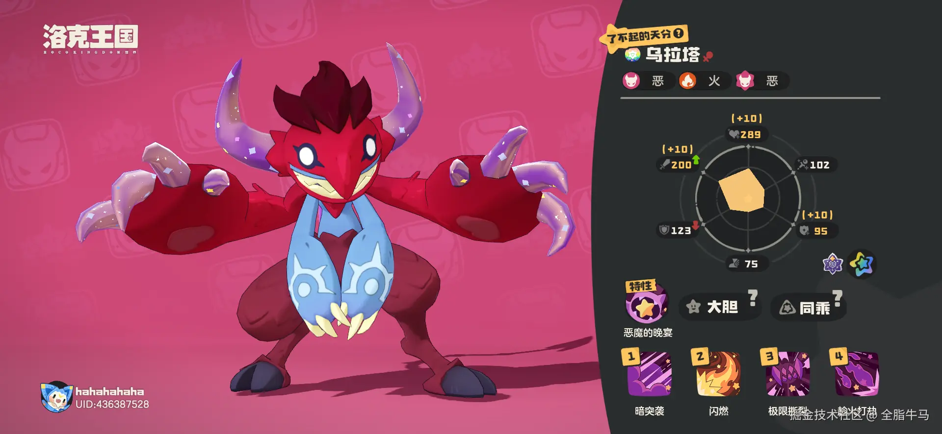 全脂牛马于2026-03-30 09:53发布的图片