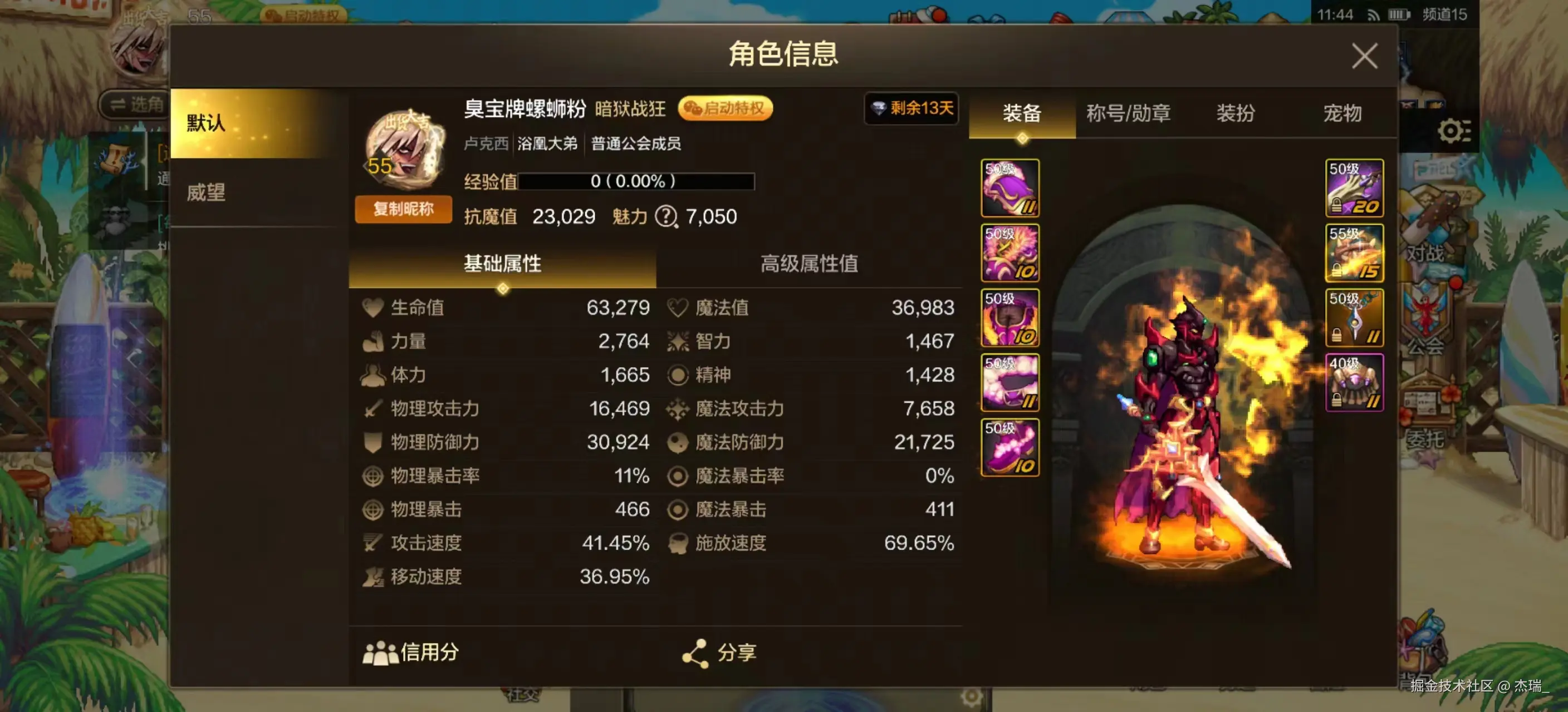 杰瑞_于2024-08-07 11:50发布的图片