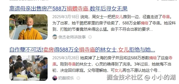 小小的湖于2025-04-15 15:27发布的图片