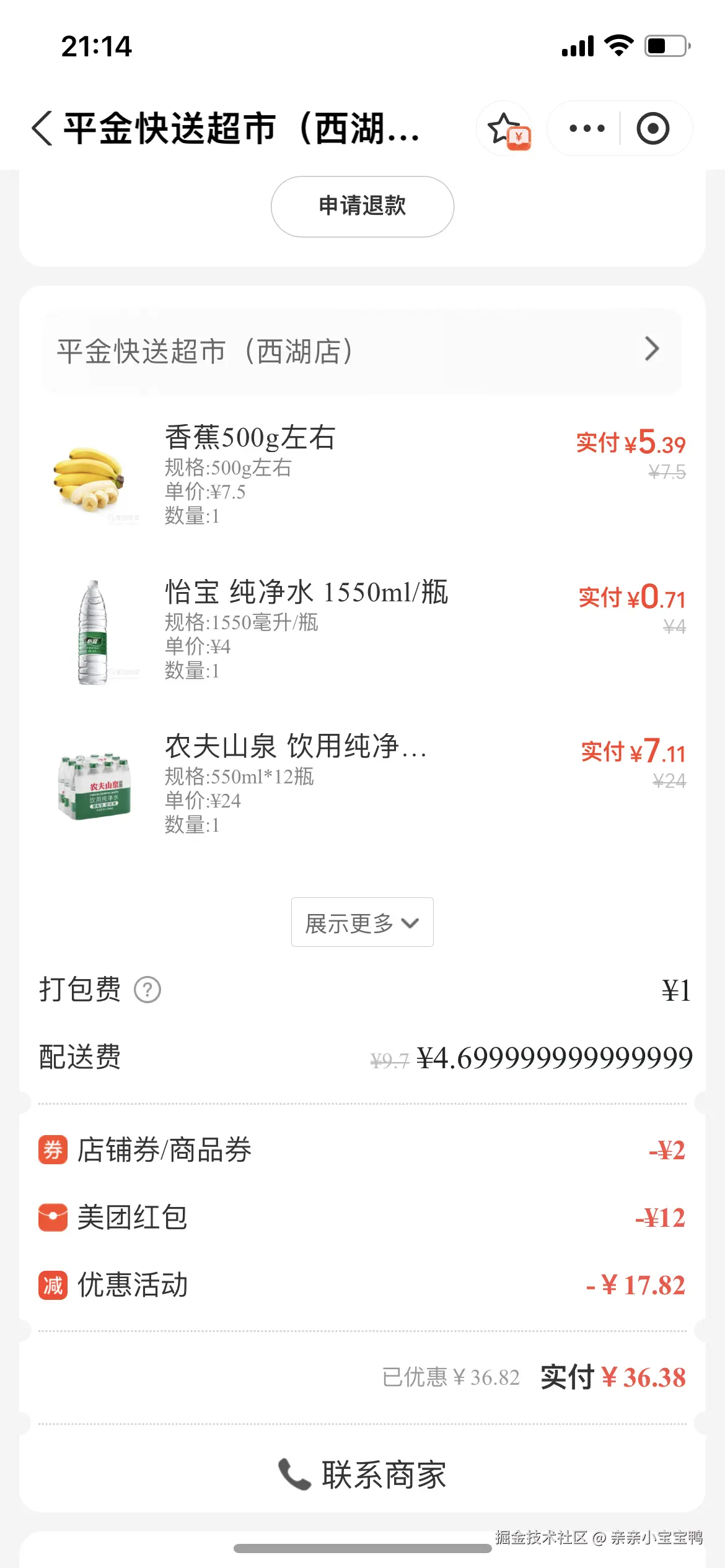 亲亲小宝宝鸭于2025-04-07 13:15发布的图片