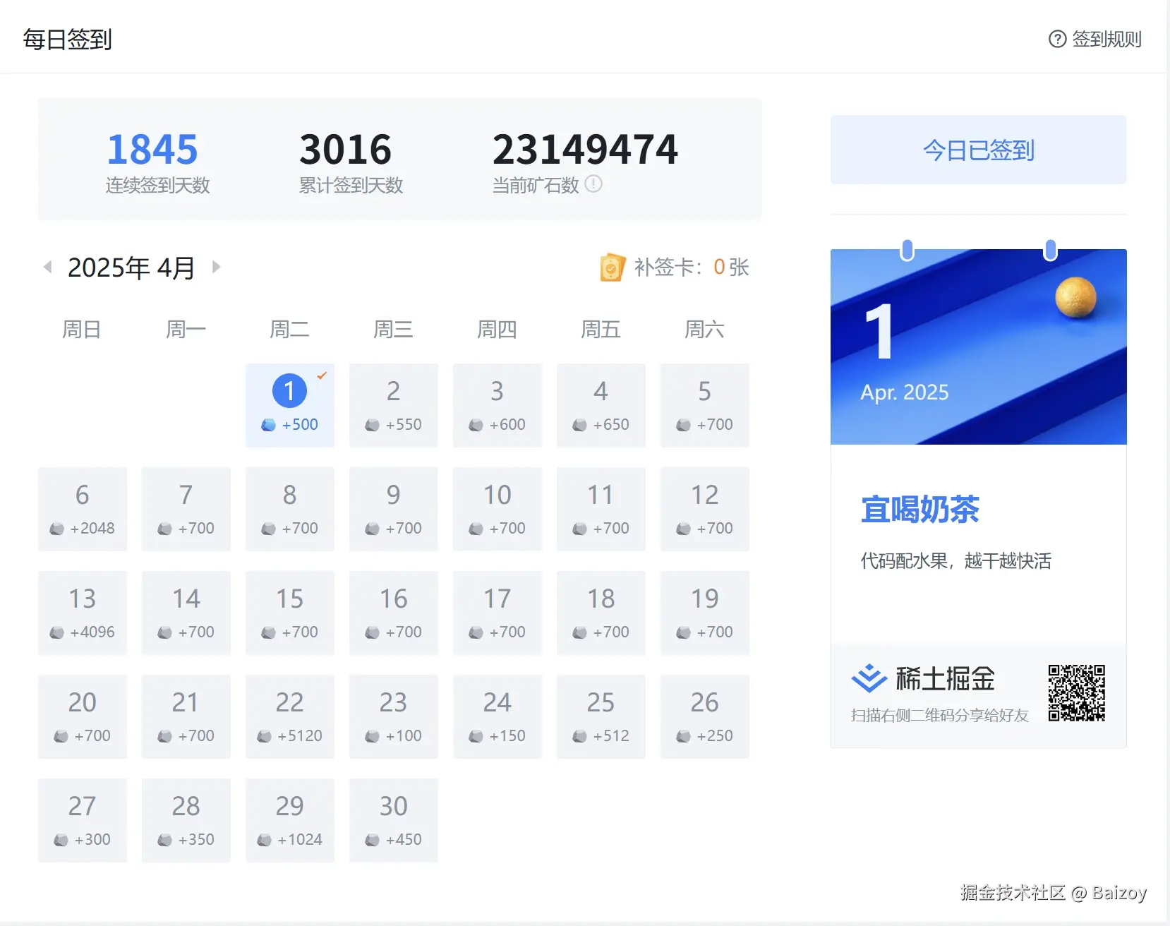 Baizoy于2025-04-01 09:16发布的图片