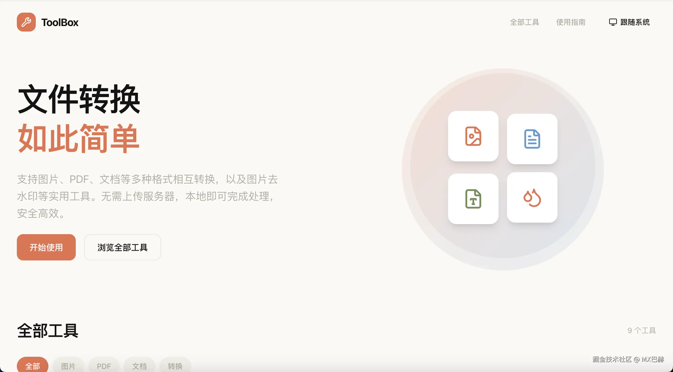 MX巴赫于2026-04-23 10:19发布的图片