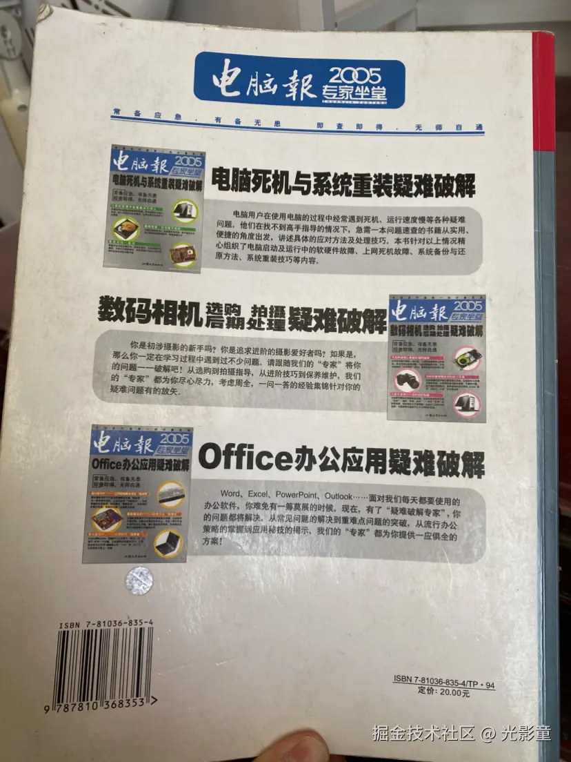 光影童于2025-02-03 04:50发布的图片