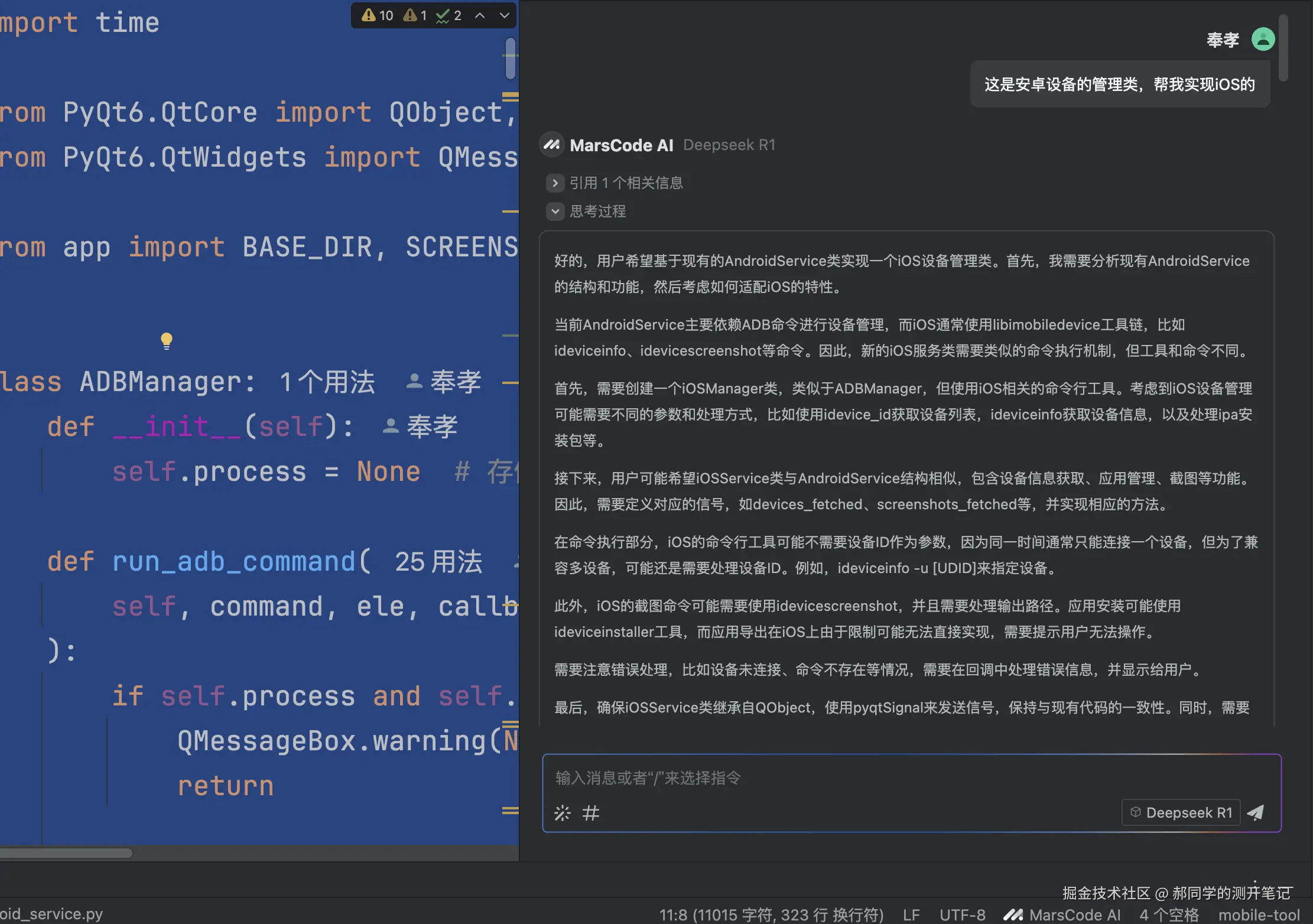 郝同学的测开笔记于2025-02-20 07:49发布的图片