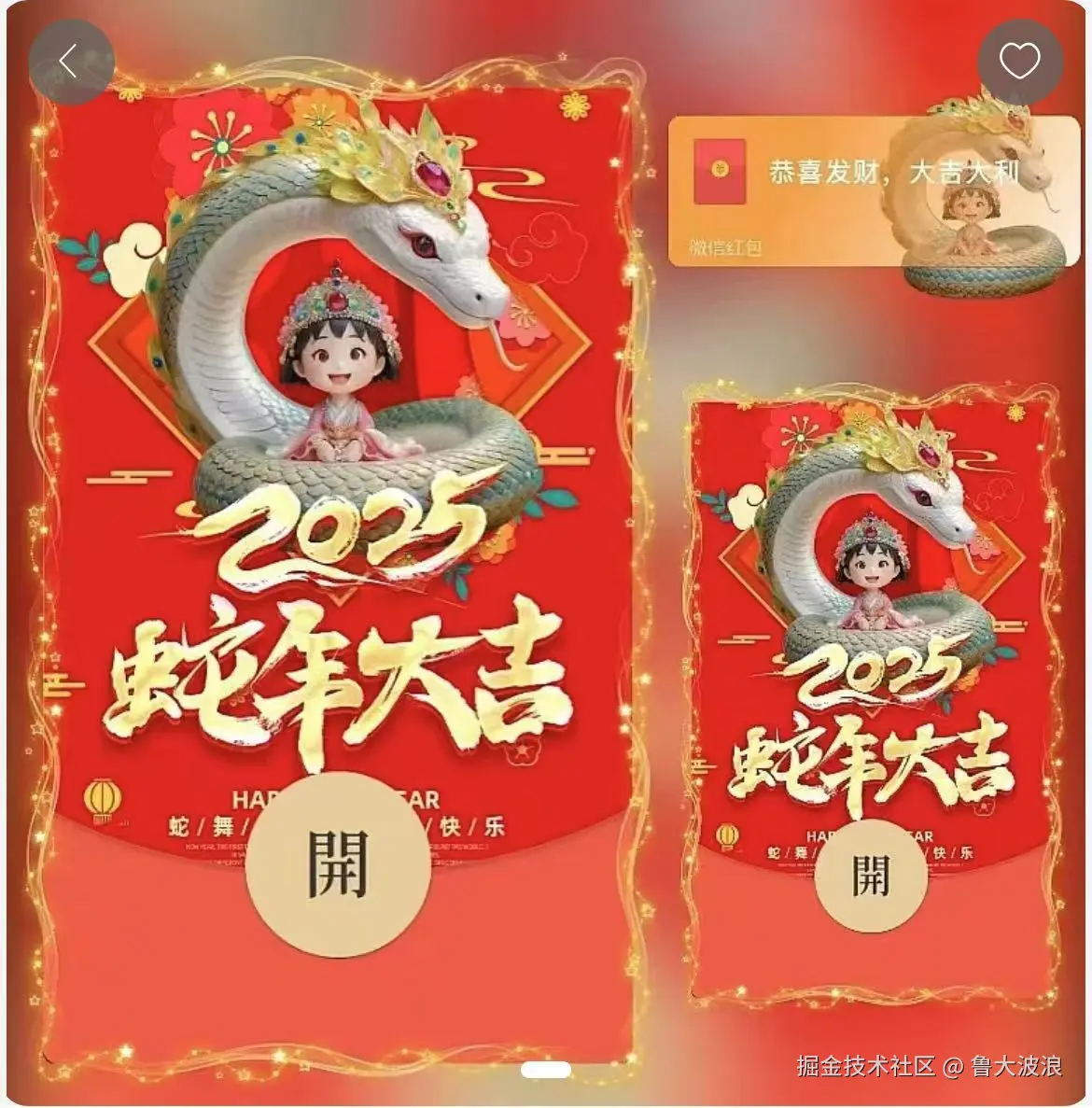 鲁大波浪于2025-01-22 10:33发布的图片