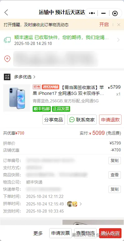 阿民不加班于2025-10-28 18:10发布的图片