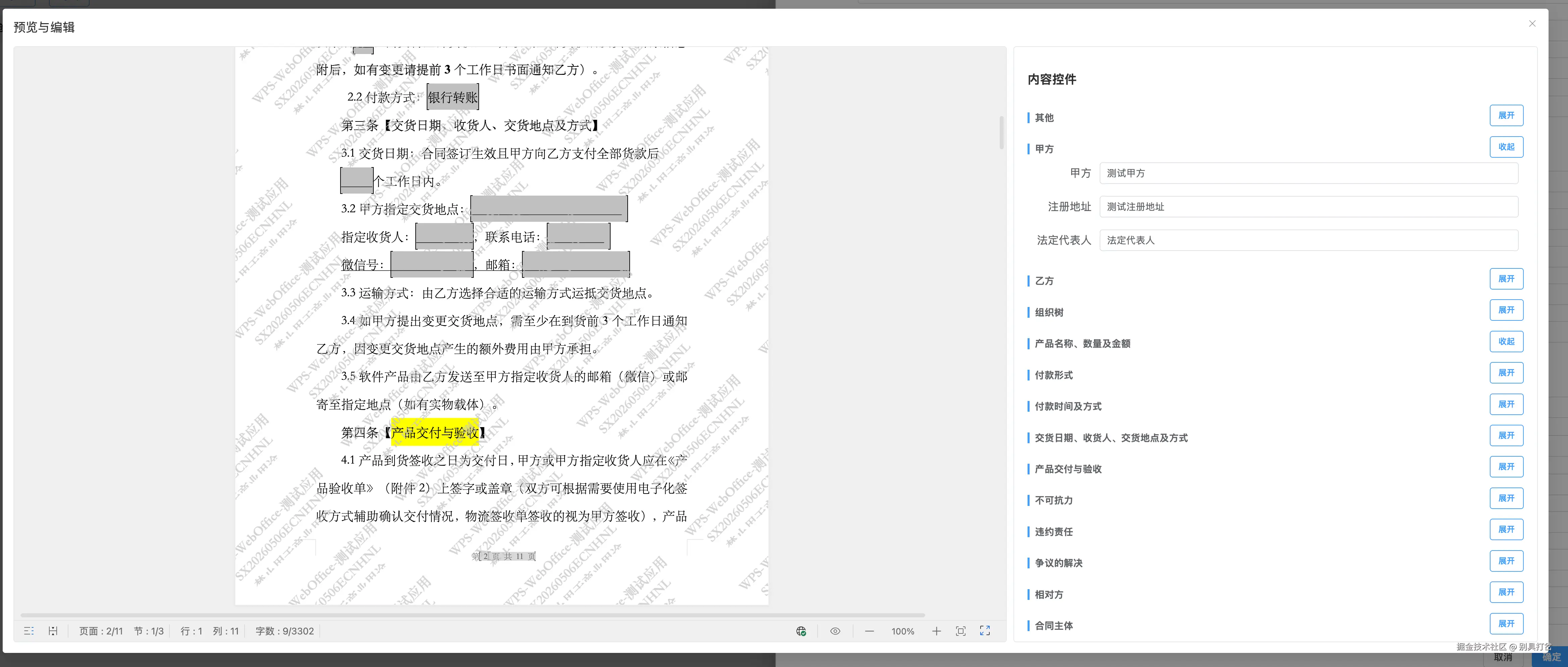 别具打岔于2026-05-12 16:50发布的图片