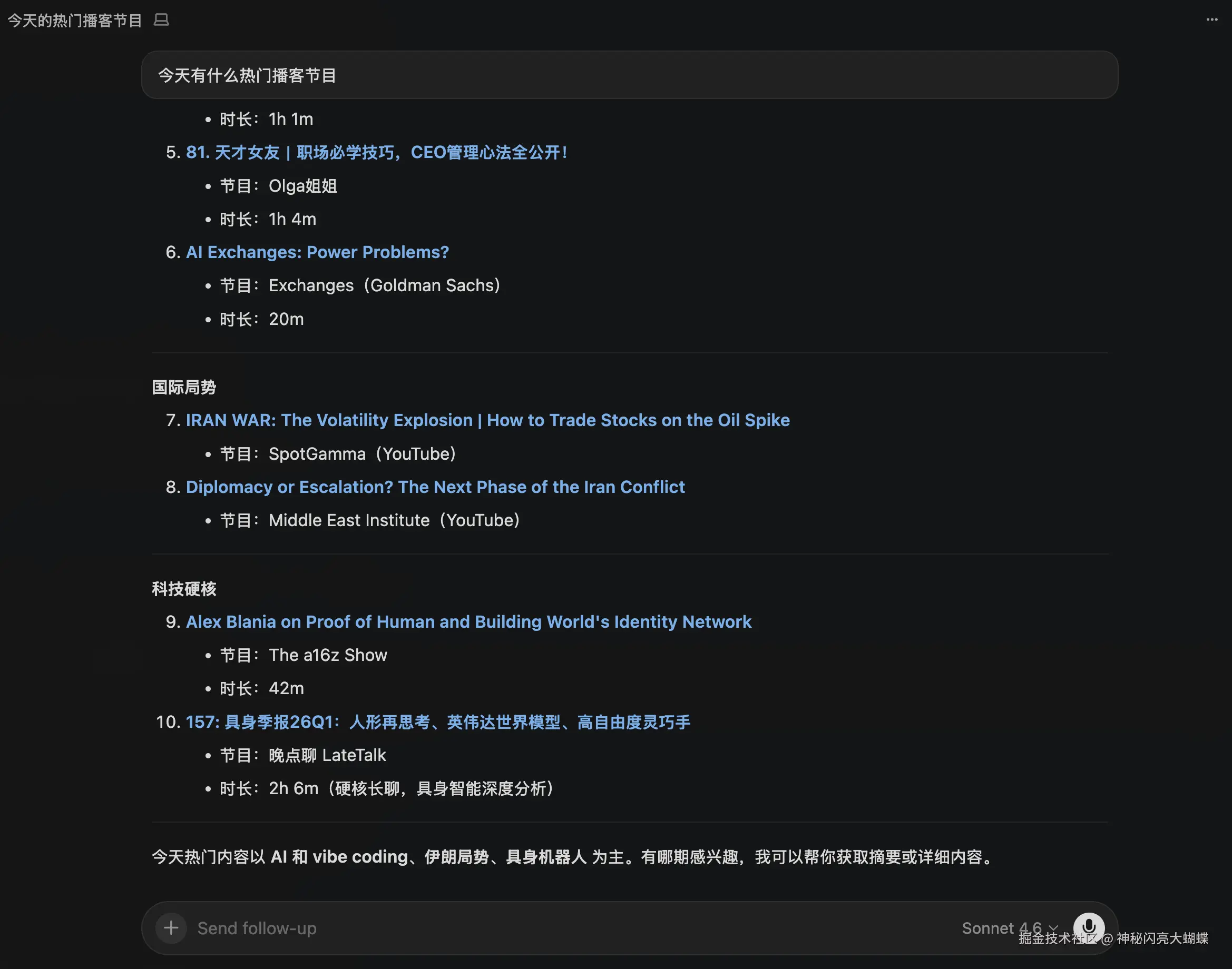 神秘闪亮大蝴蝶于2026-04-04 15:37发布的图片