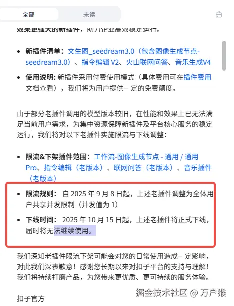 万户猴于2025-09-09 09:06发布的图片