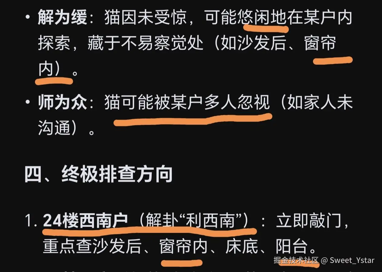 Sweet_Ystar于2026-03-12 09:46发布的图片