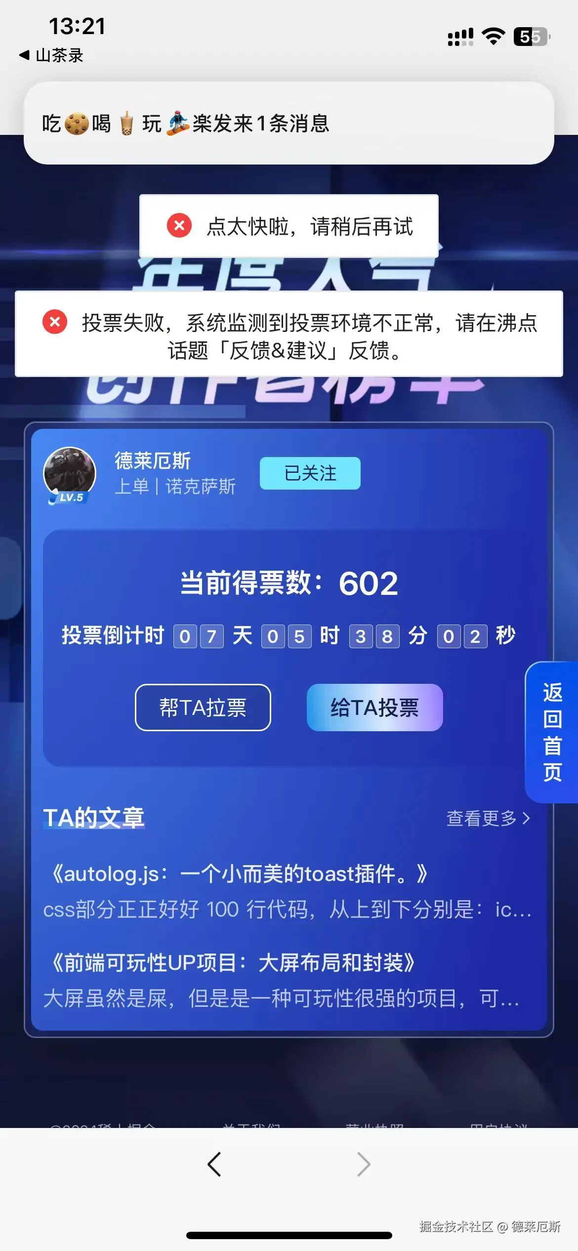 德莱厄斯于2024-12-23 17:58发布的图片