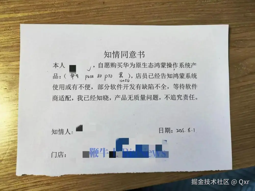 Qxr于2025-08-04 11:37发布的图片