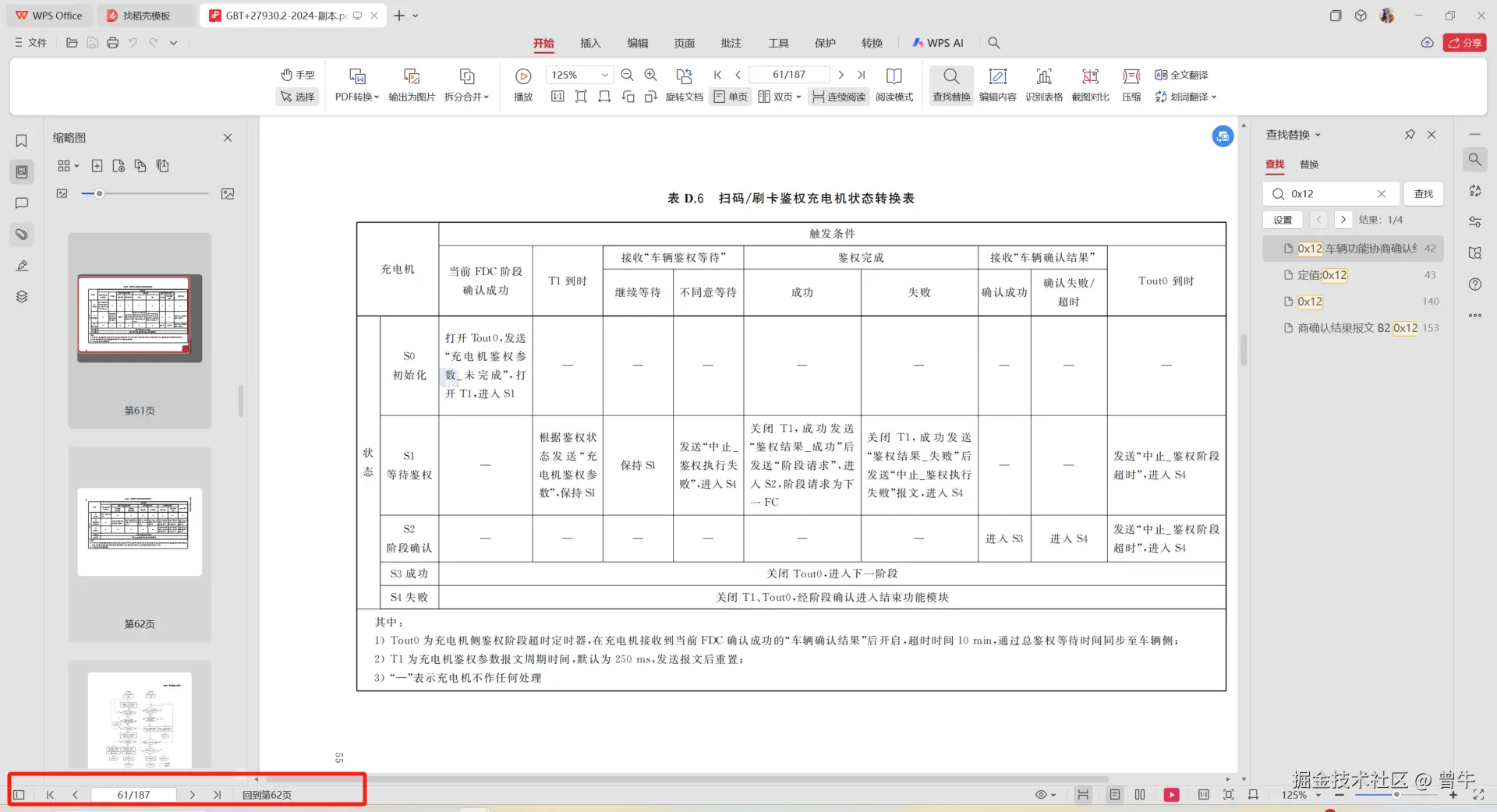 曾牛于2025-04-09 09:20发布的图片