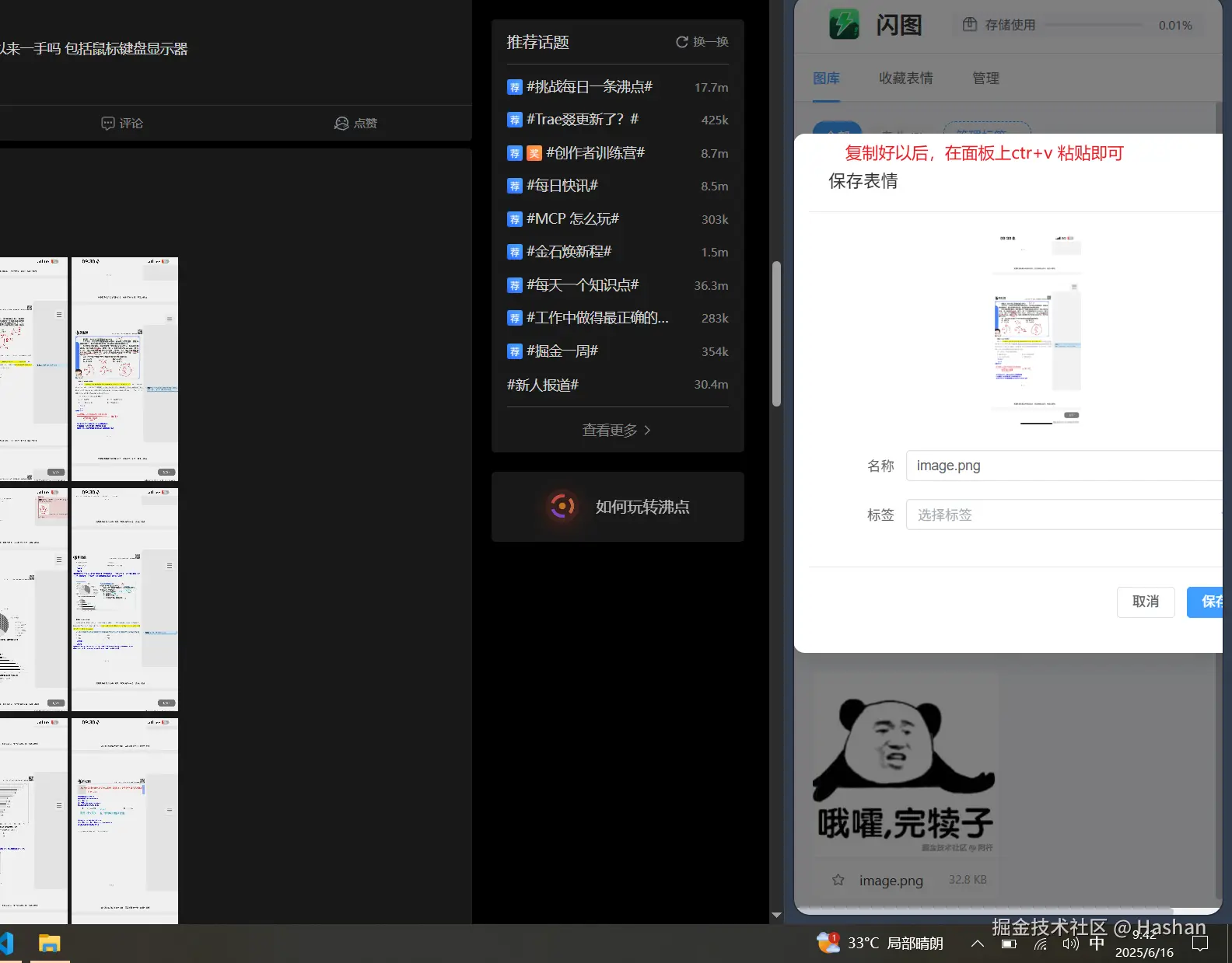 Hashan于2025-06-16 09:44发布的图片