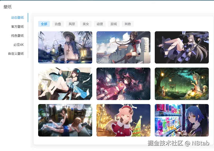 NBtab于2025-10-10 15:47发布的图片