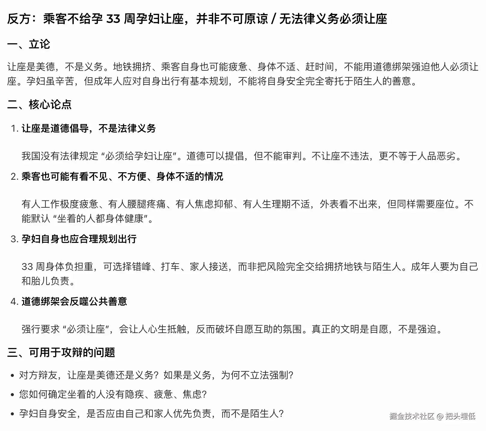 把头埋低于2026-04-15 11:25发布的图片