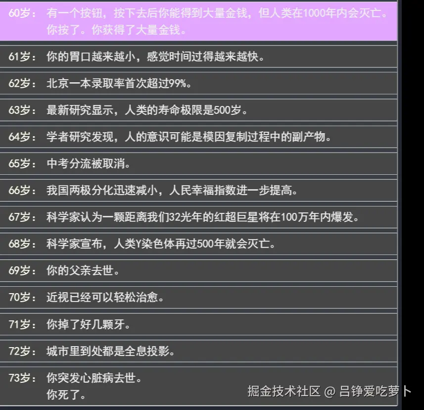 吕铮爱吃萝卜于2025-07-01 02:44发布的图片