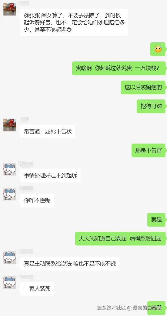 暴富的白菜侠于2025-05-13 09:10发布的图片