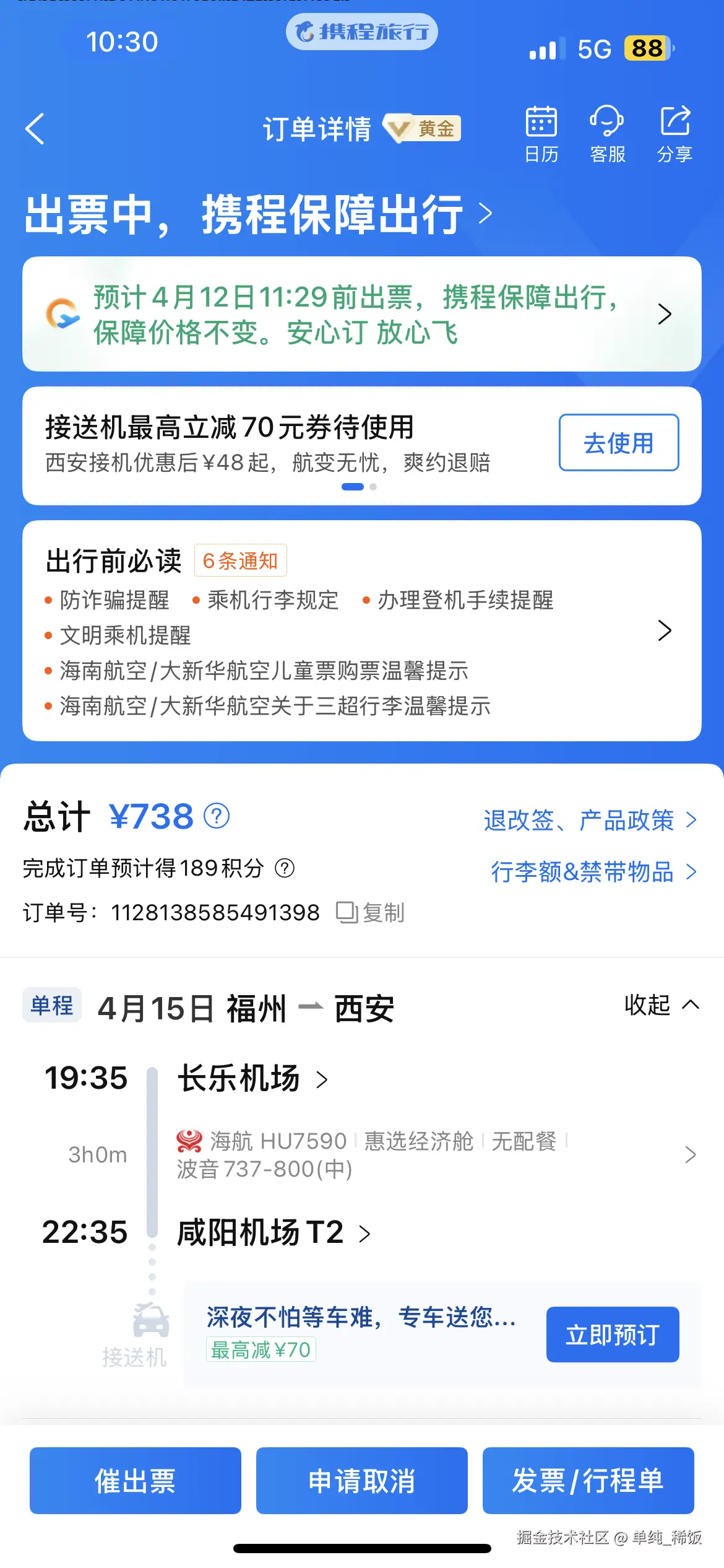 单纯_稀饭于2025-04-12 12:42发布的图片