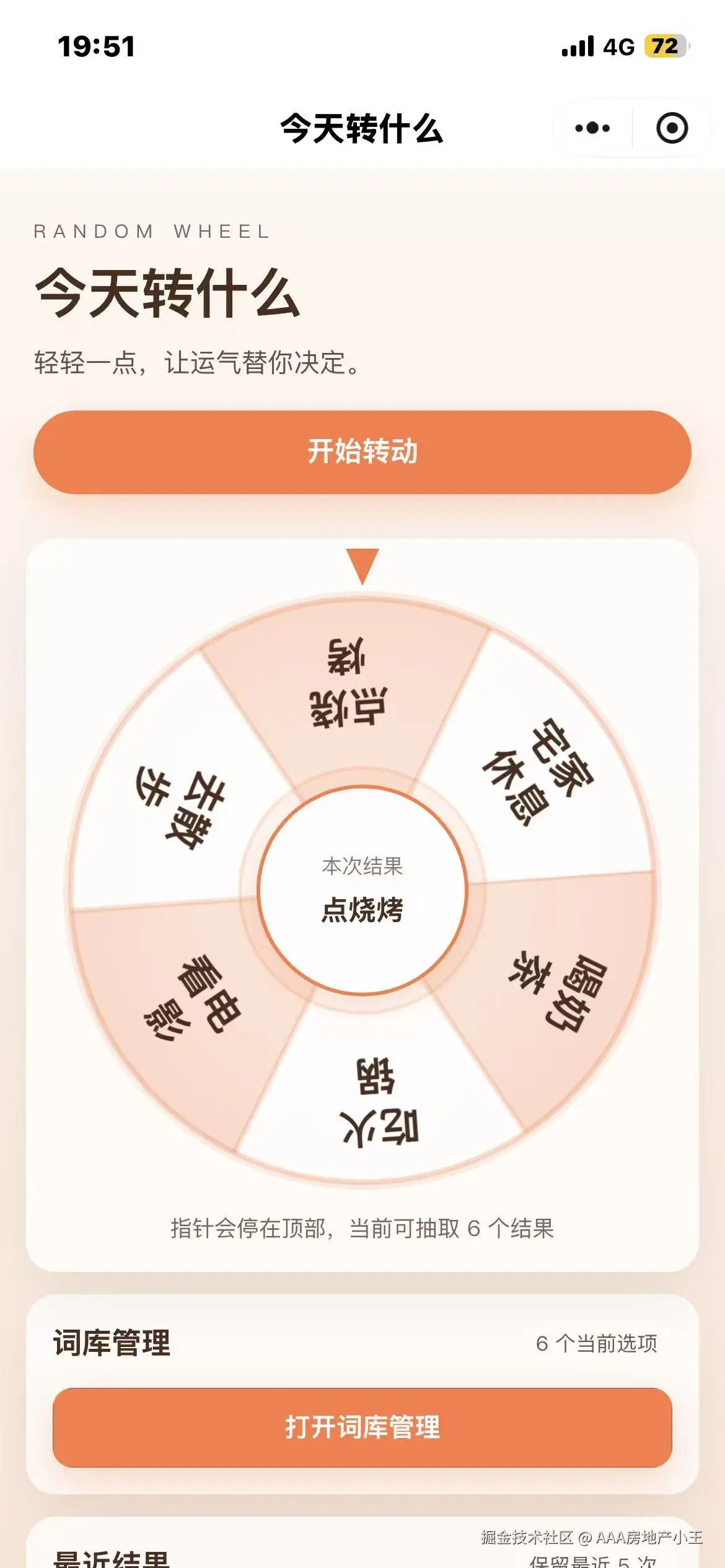 AAA房地产小王于2026-03-17 16:54发布的图片