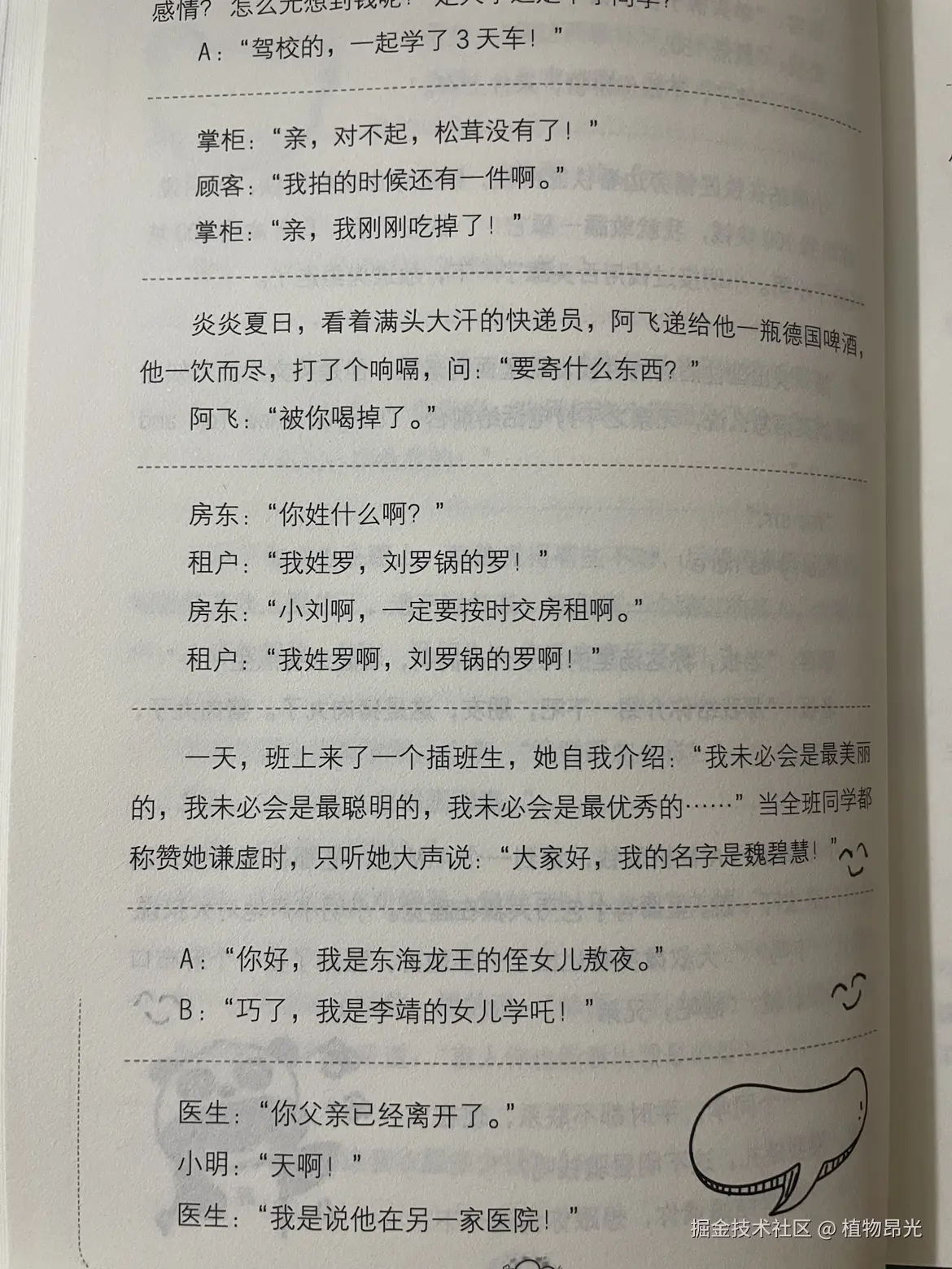 植物昂光于2026-09-14 13:22发布的图片
