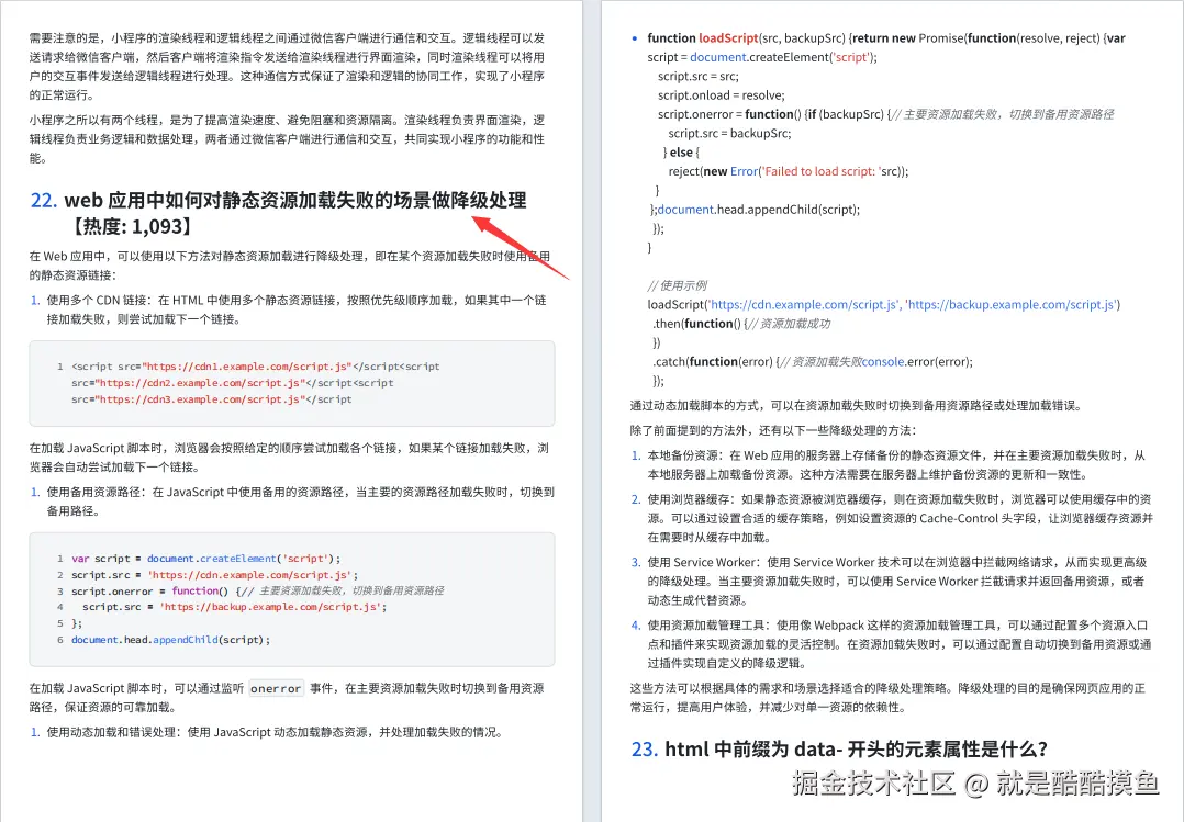 就是酷酷摸鱼于2024-10-08 16:53发布的图片