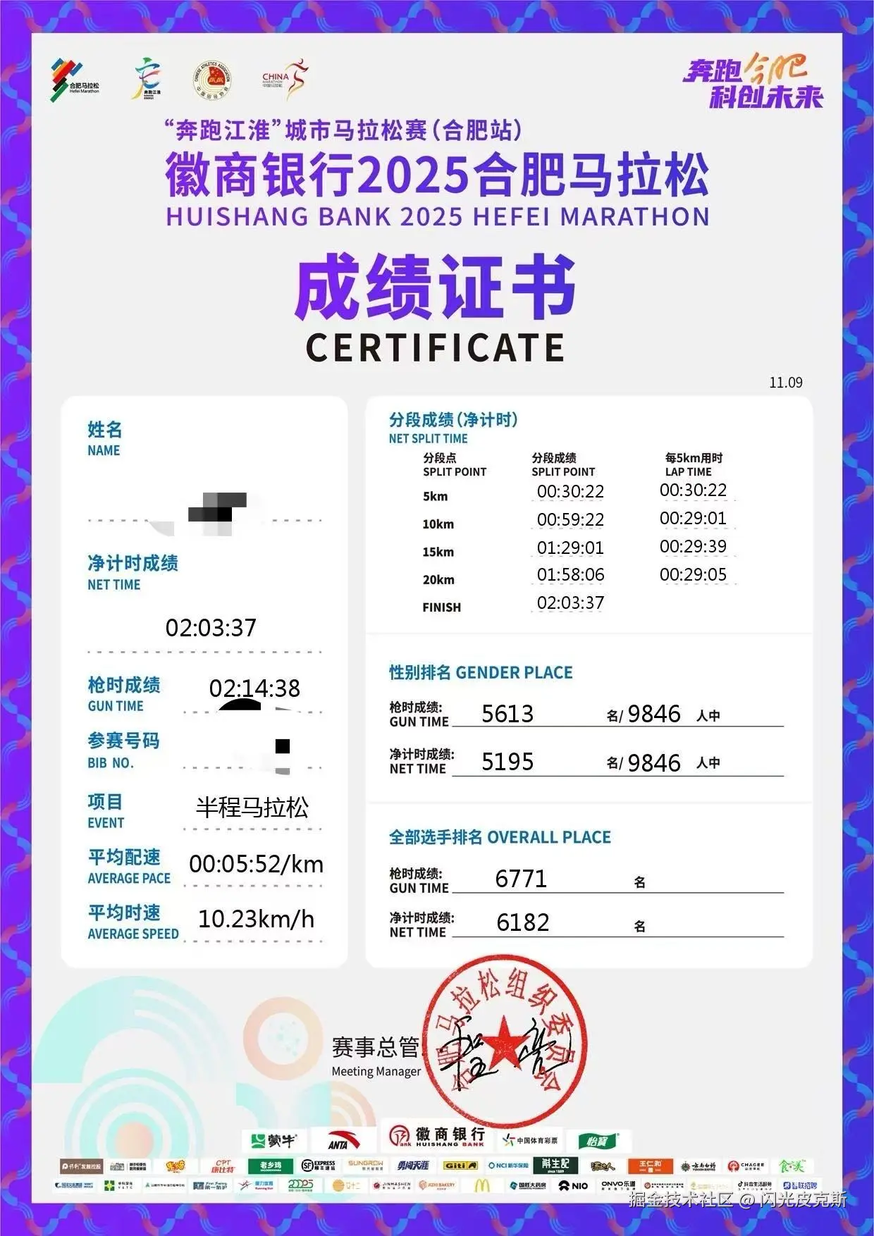 闪光皮克斯于2025-11-10 09:09发布的图片