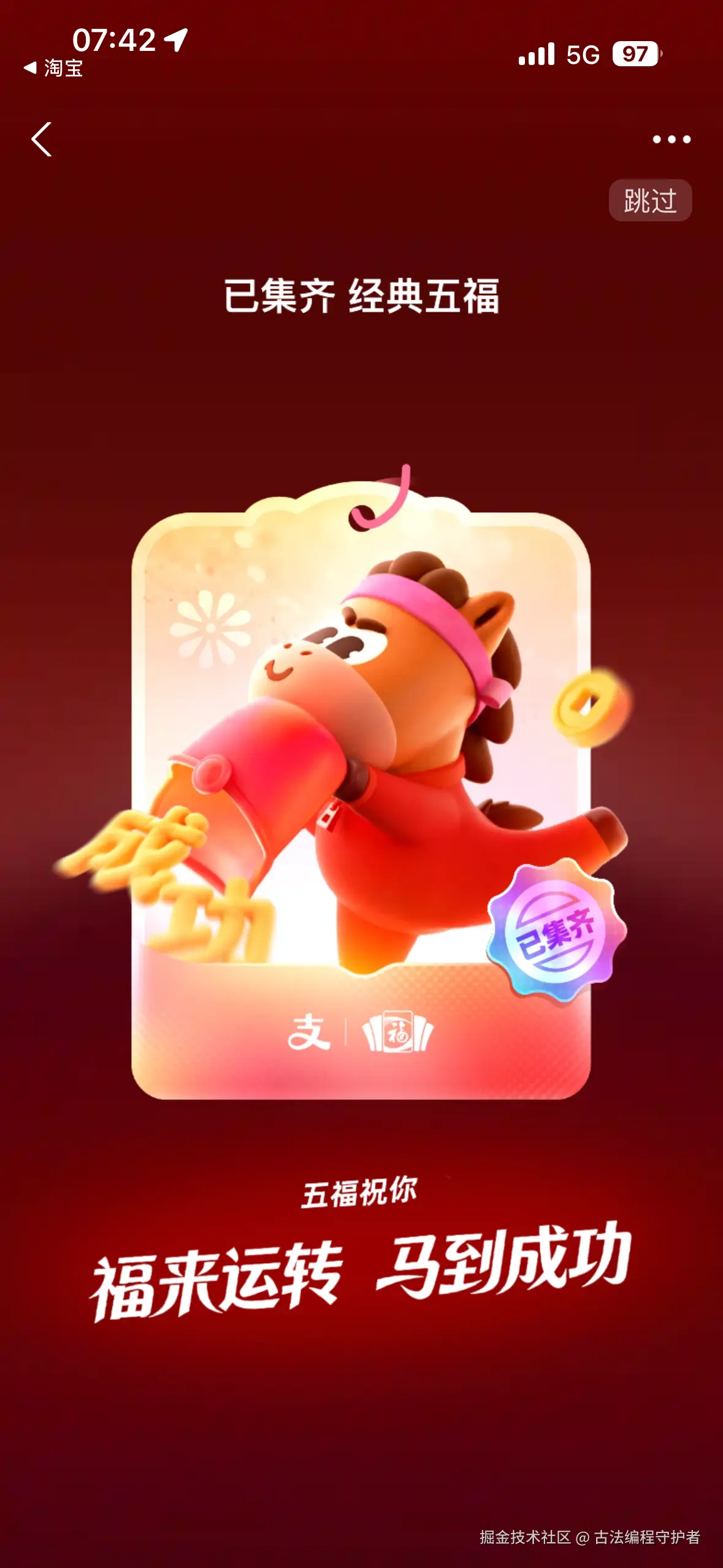 古法编程守护者于2026-02-03 08:47发布的图片