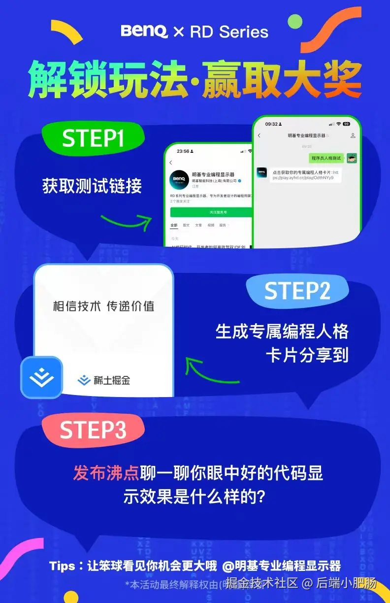 后端小肥肠于2025-11-10 19:24发布的图片